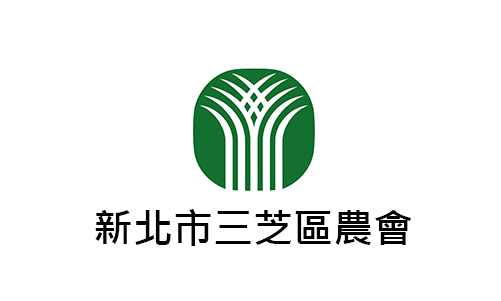 新北市三芝區農會